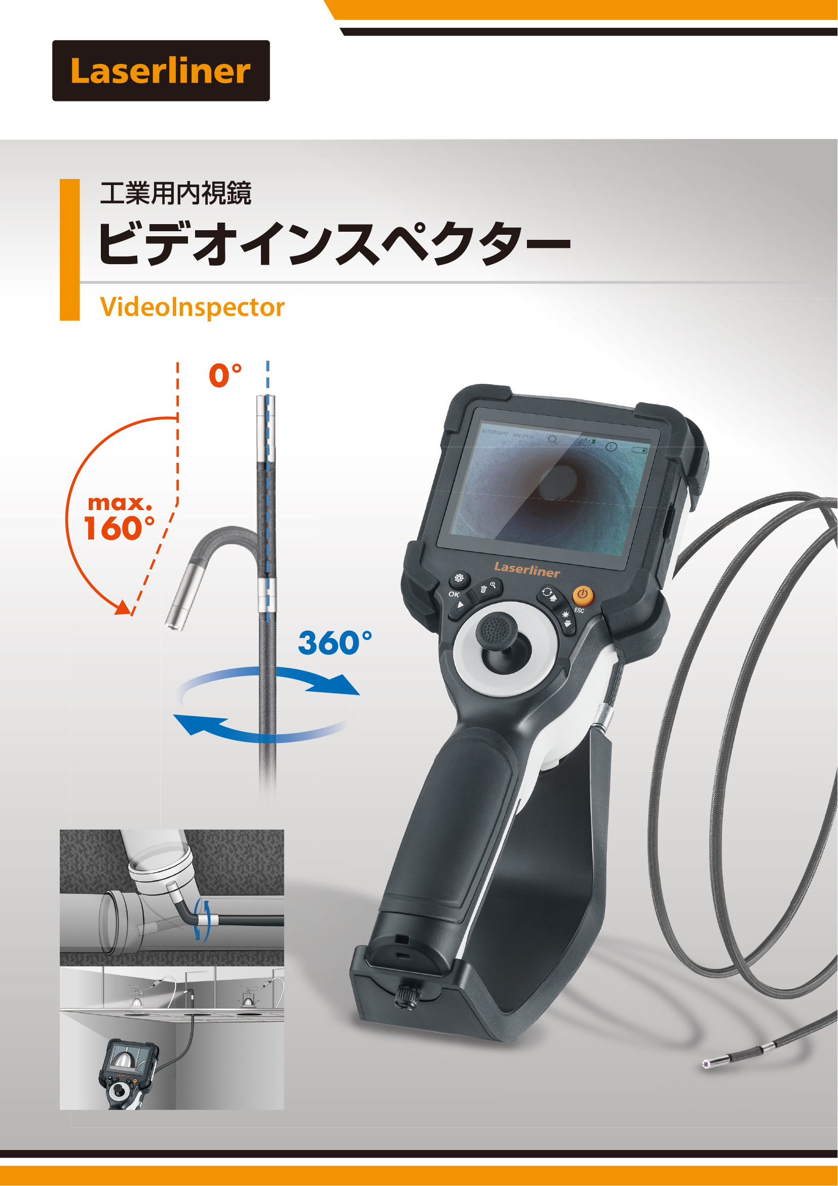 カタログダウンロード | レーザーライナー(Laserliner)