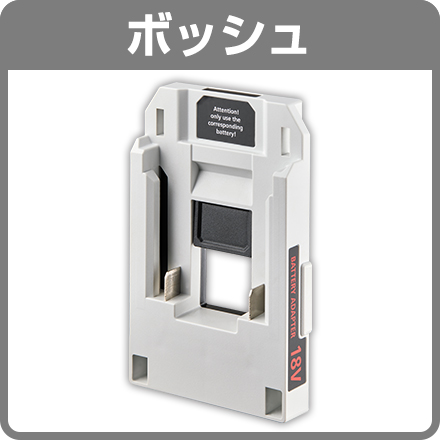 ボッシュ