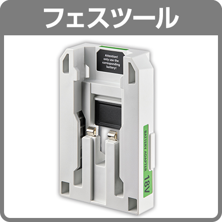 フェスツール